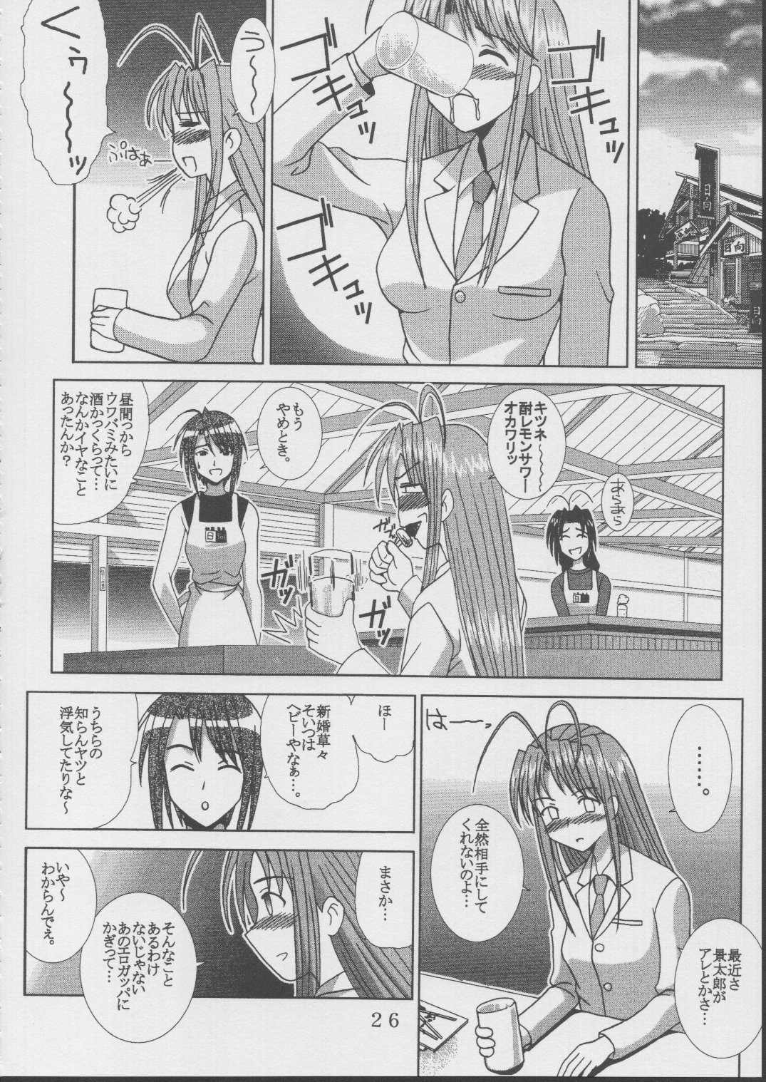 [St. Rio (Kitty)] ラブだし19 (ラブひな)