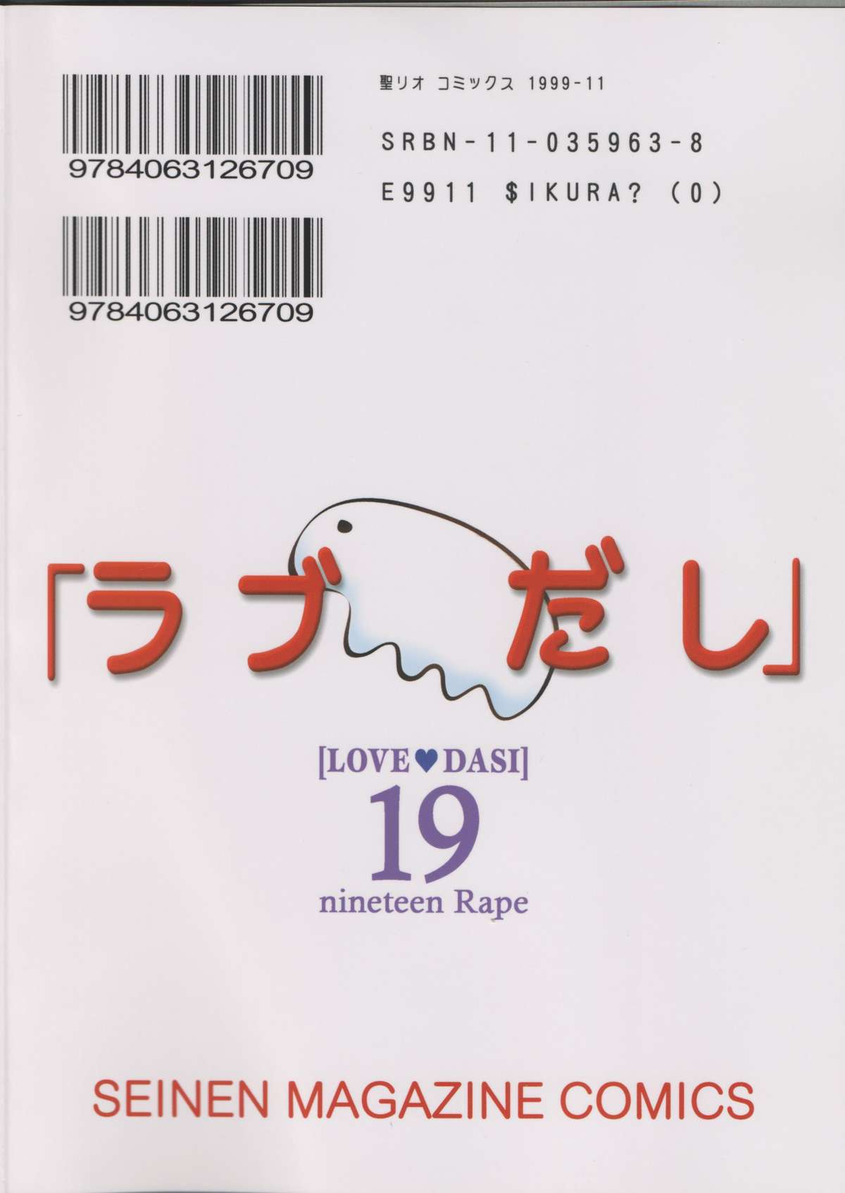 [St. Rio (Kitty)] ラブだし19 (ラブひな)