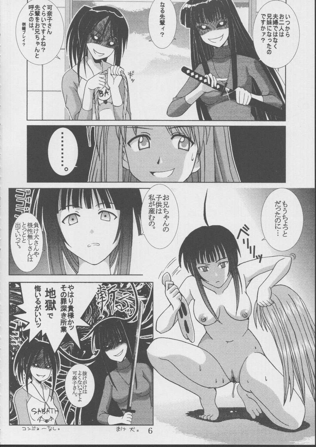 [St. Rio (Kitty)] ラブだし19 (ラブひな)