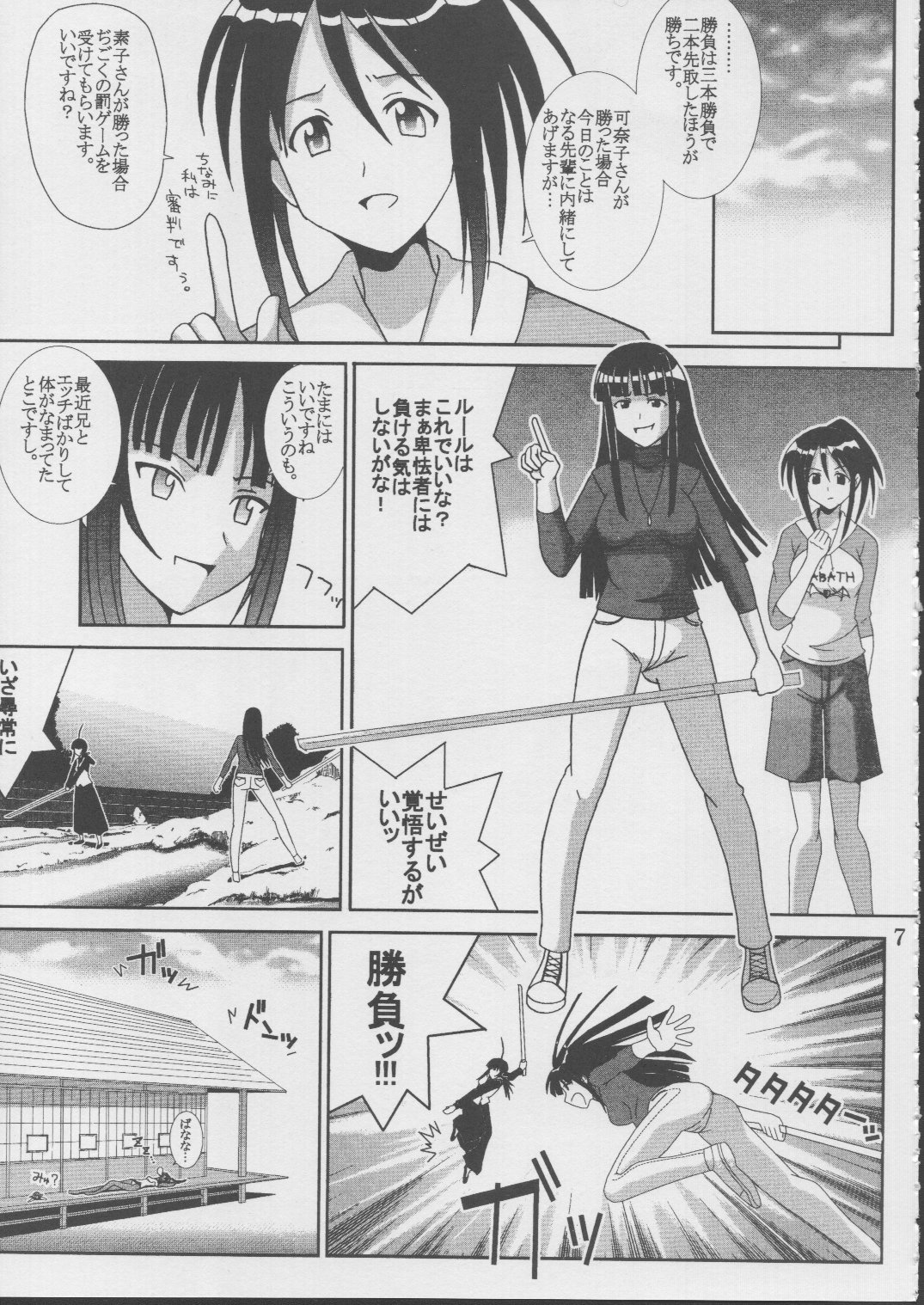 [St. Rio (Kitty)] ラブだし19 (ラブひな)