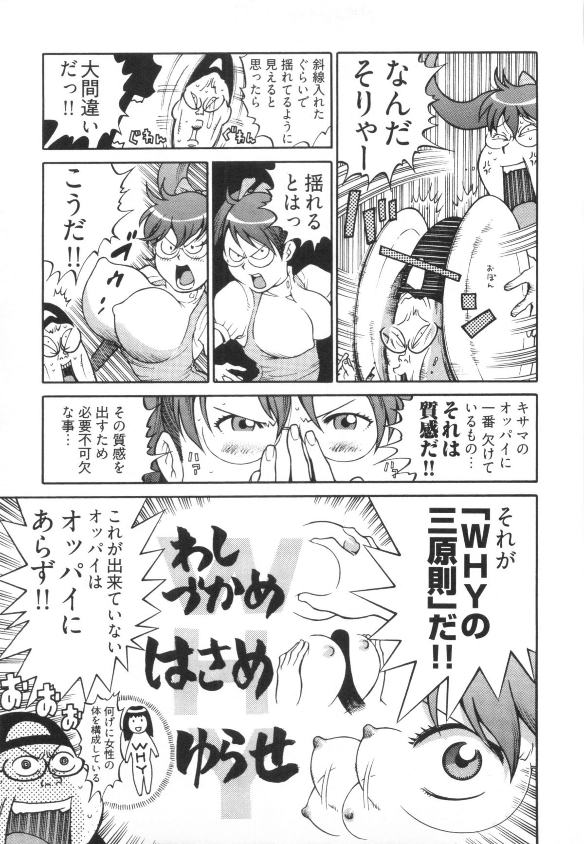 [金平守人] 110107 エロ漫の星 01 上巻 素人からのエロ漫画入門