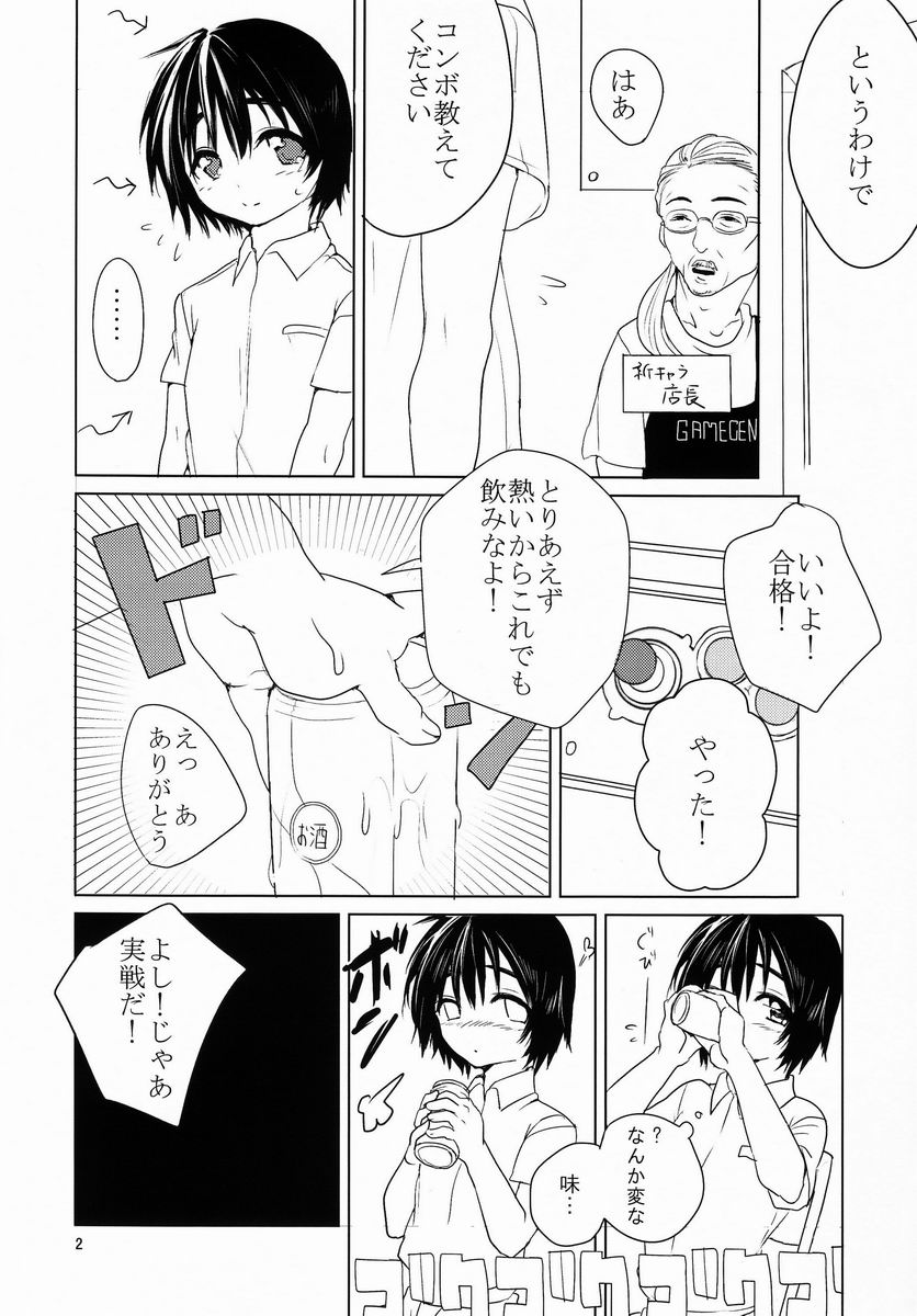 [おこきん (チヤン太)] ARMOR BREAK