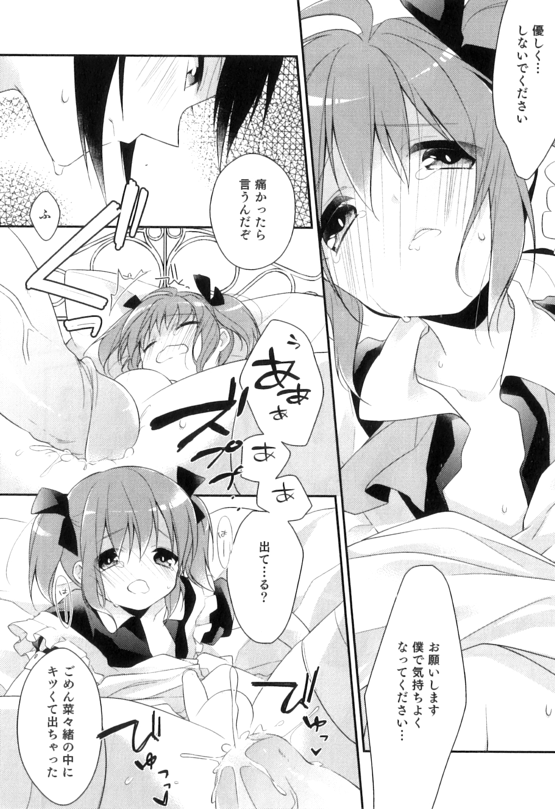 [アンソロジー] オトコのコHEAVEN Vol.04