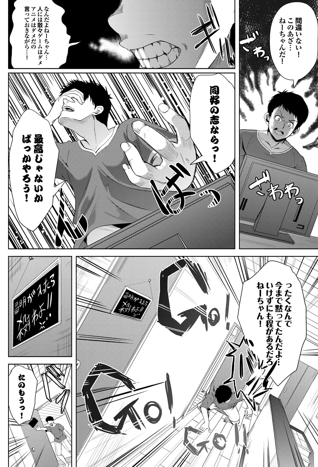 COMIC プルメロ 2012年11月号 [DL版]