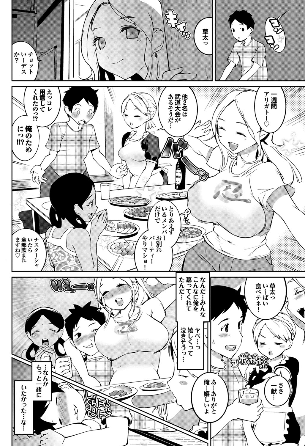 COMIC プルメロ 2012年11月号 [DL版]