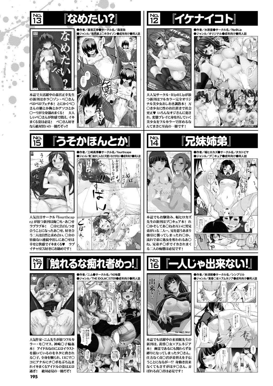 COMIC プルメロ 2012年11月号 [DL版]