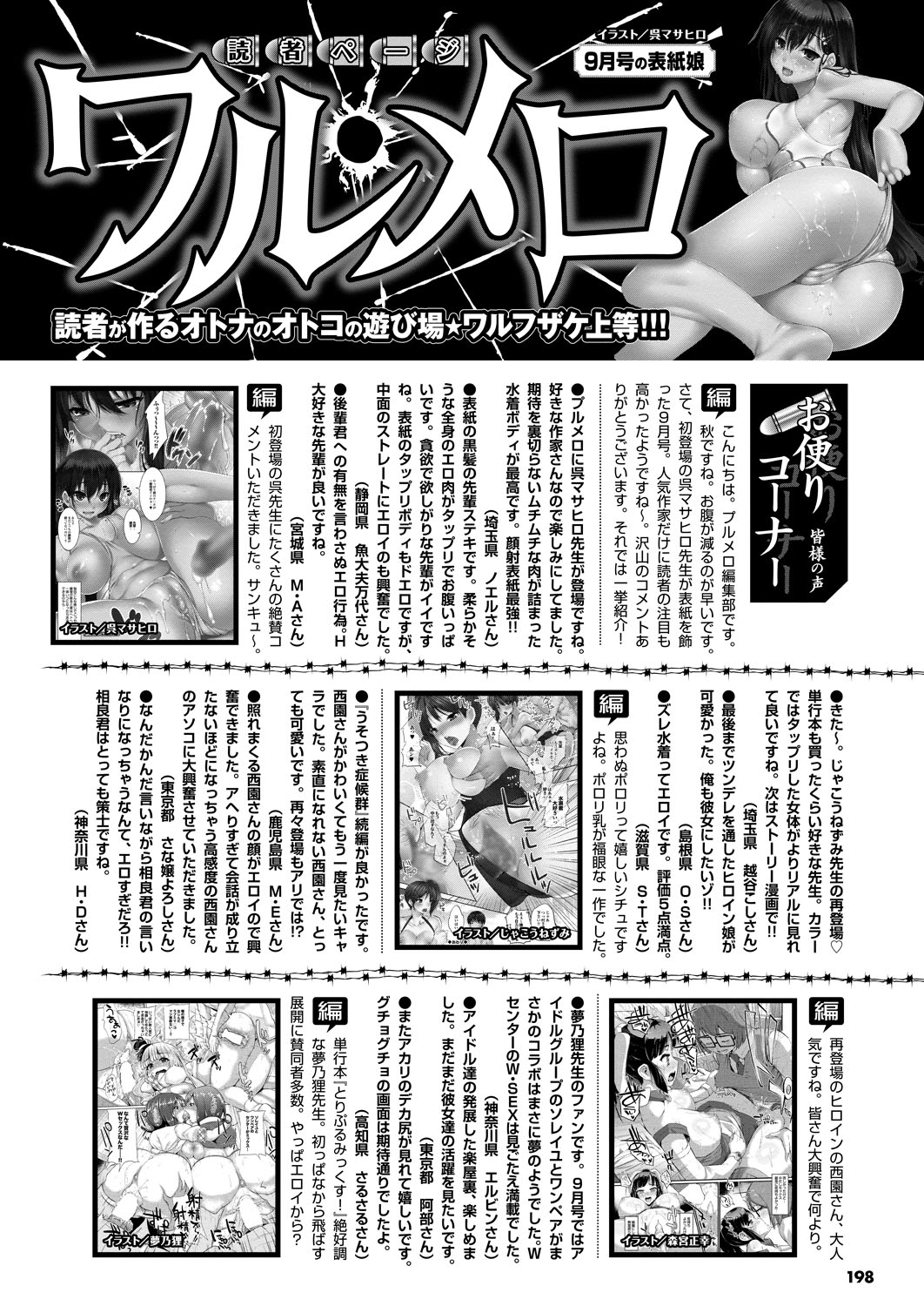 COMIC プルメロ 2012年11月号 [DL版]