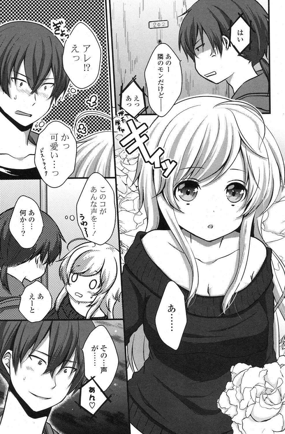 ポプリクラブ 2012年06月号 [DL版]
