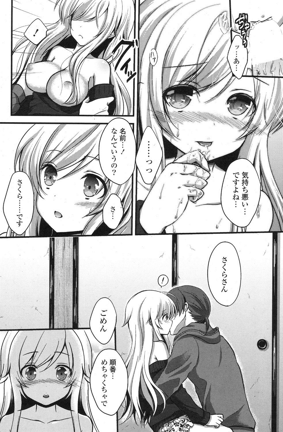 ポプリクラブ 2012年06月号 [DL版]