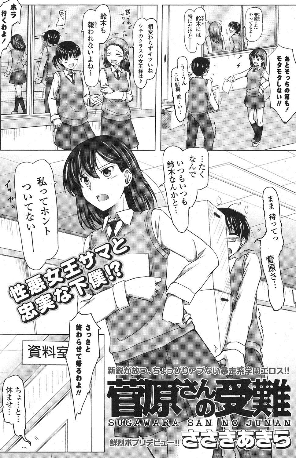 ポプリクラブ 2012年06月号 [DL版]
