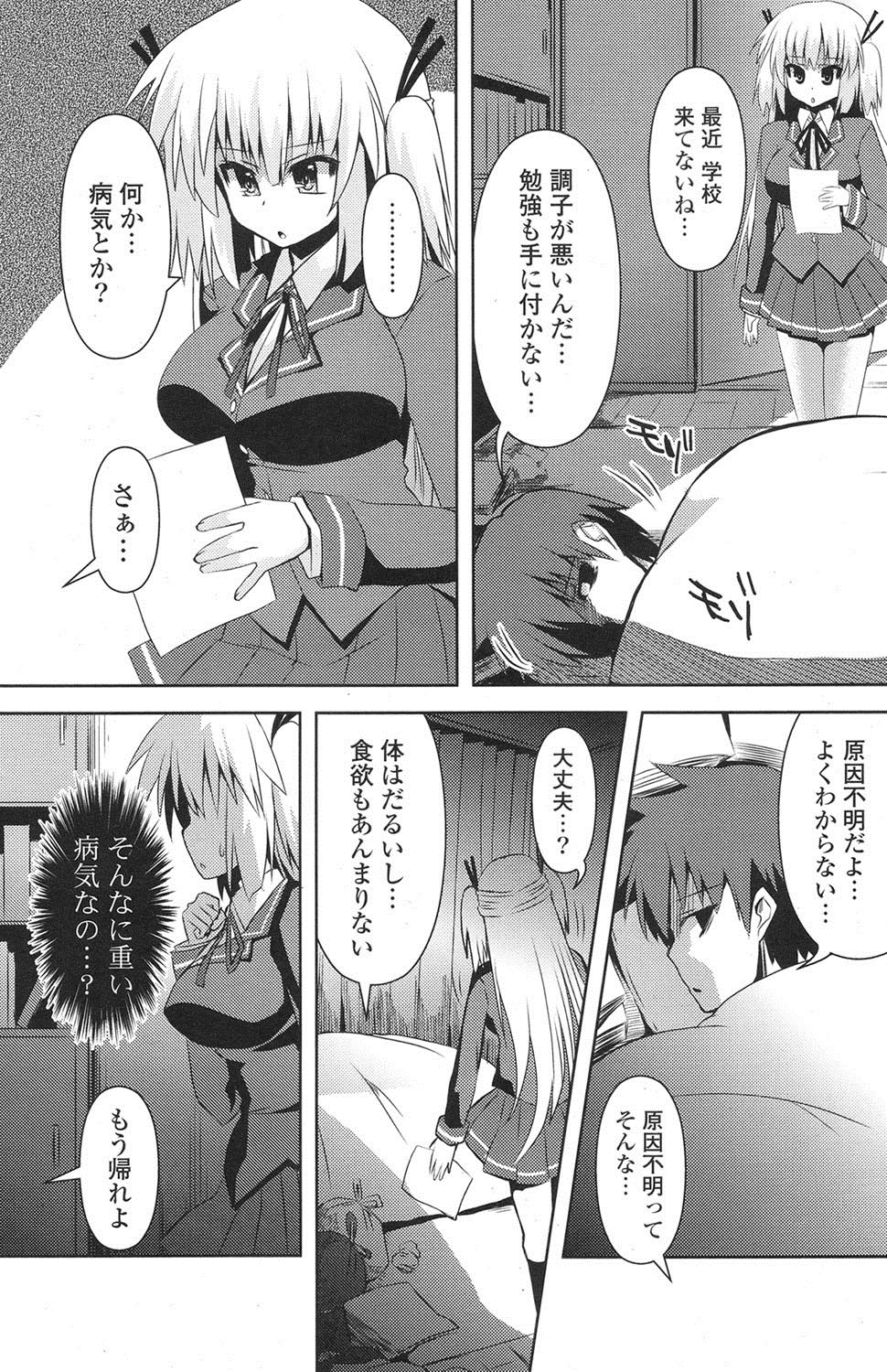 ポプリクラブ 2012年06月号 [DL版]