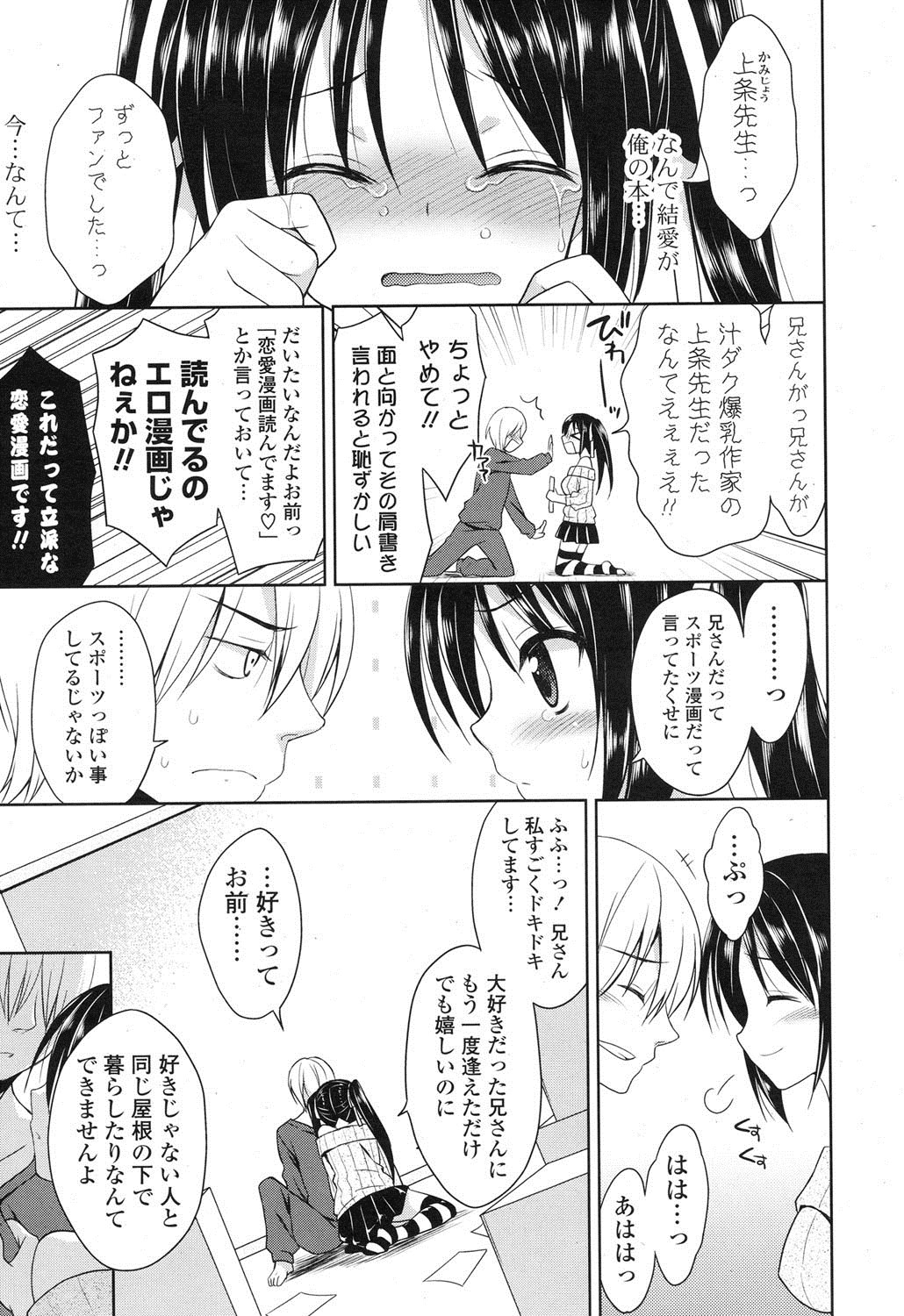 ポプリクラブ 2012年06月号 [DL版]