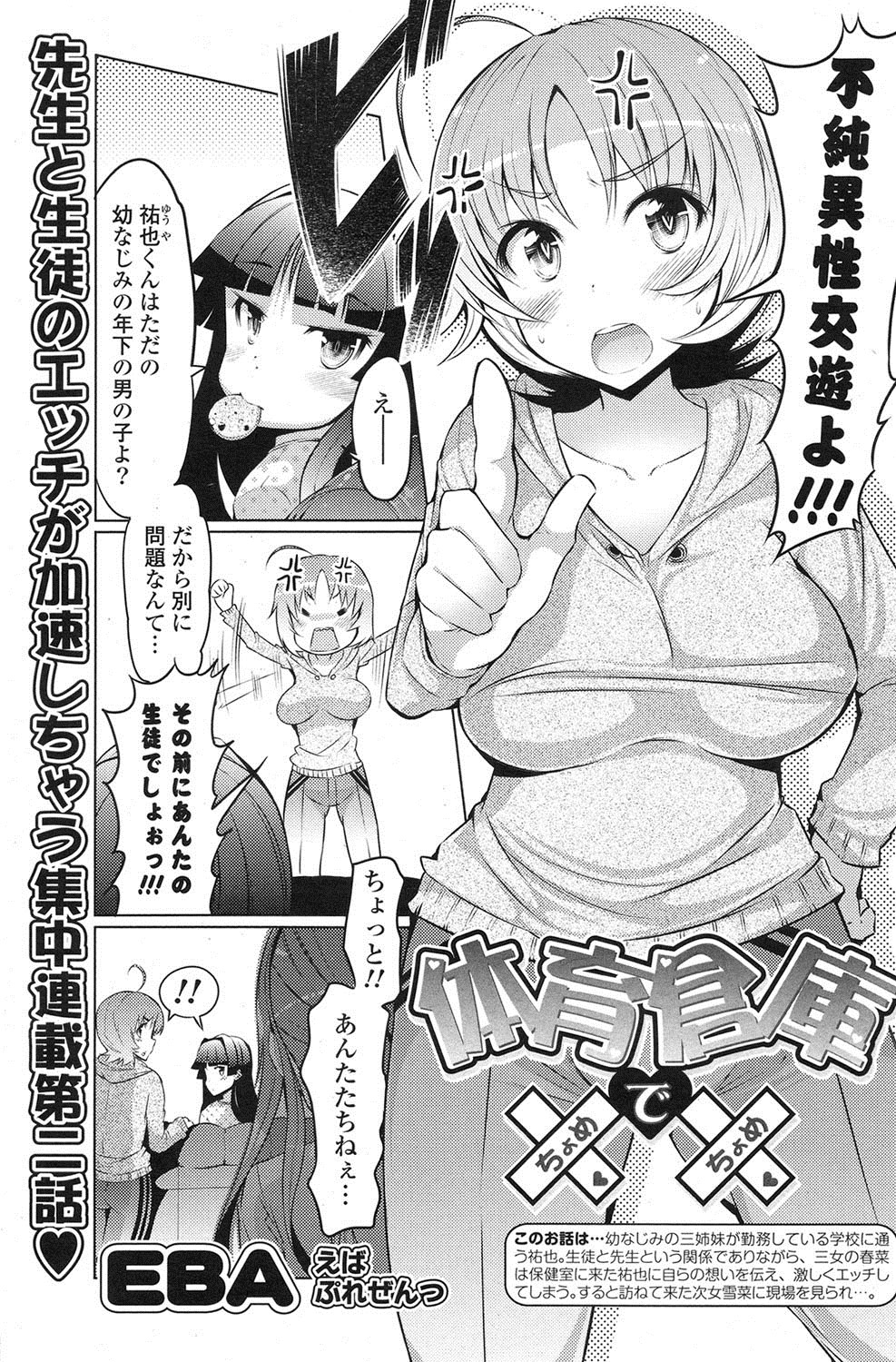 ポプリクラブ 2012年06月号 [DL版]