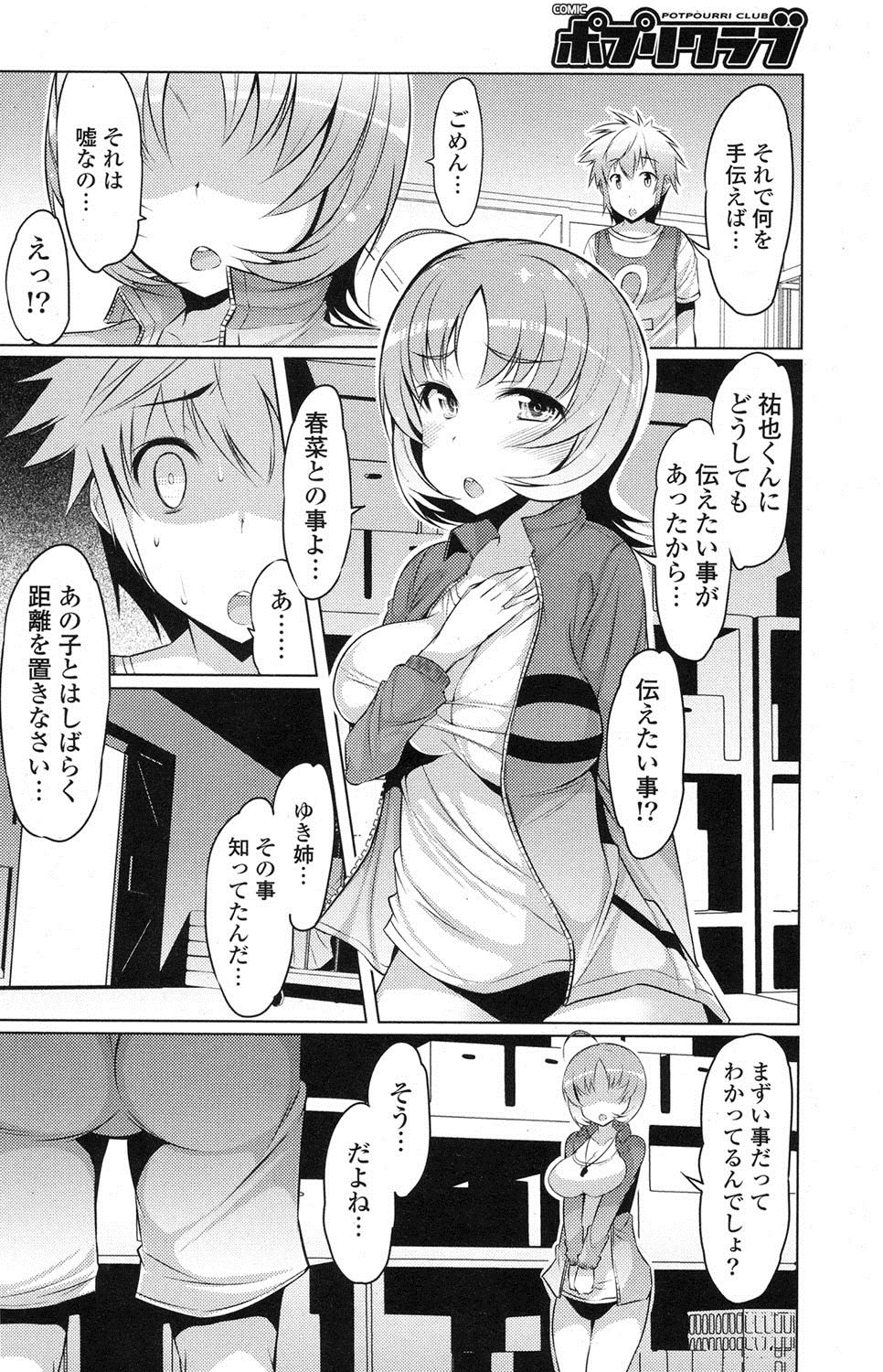ポプリクラブ 2012年06月号 [DL版]
