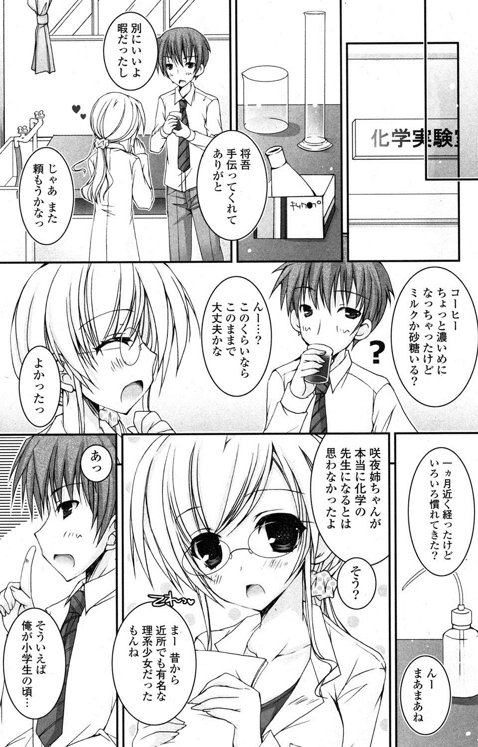 ポプリクラブ 2012年06月号 [DL版]