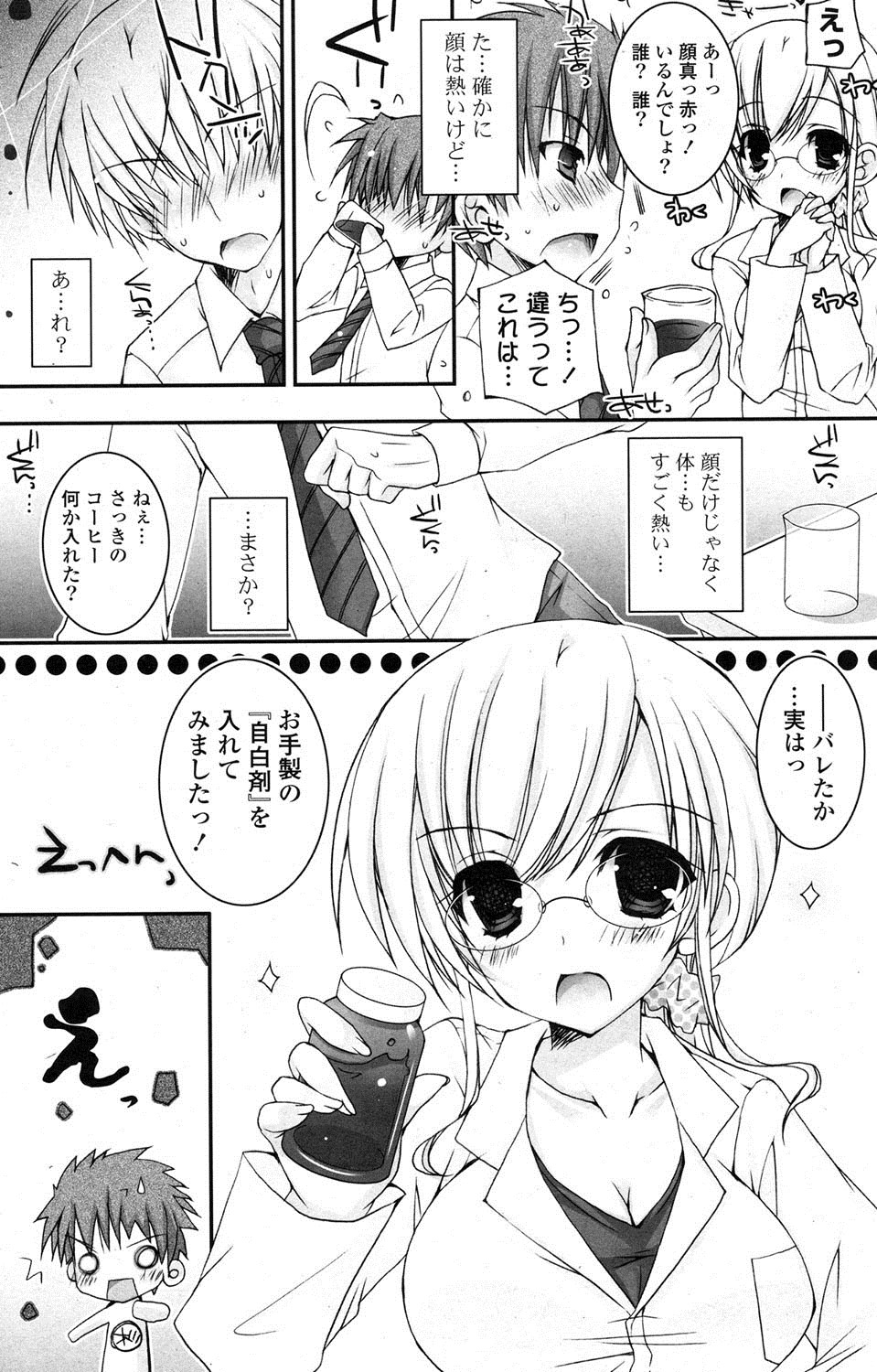 ポプリクラブ 2012年06月号 [DL版]