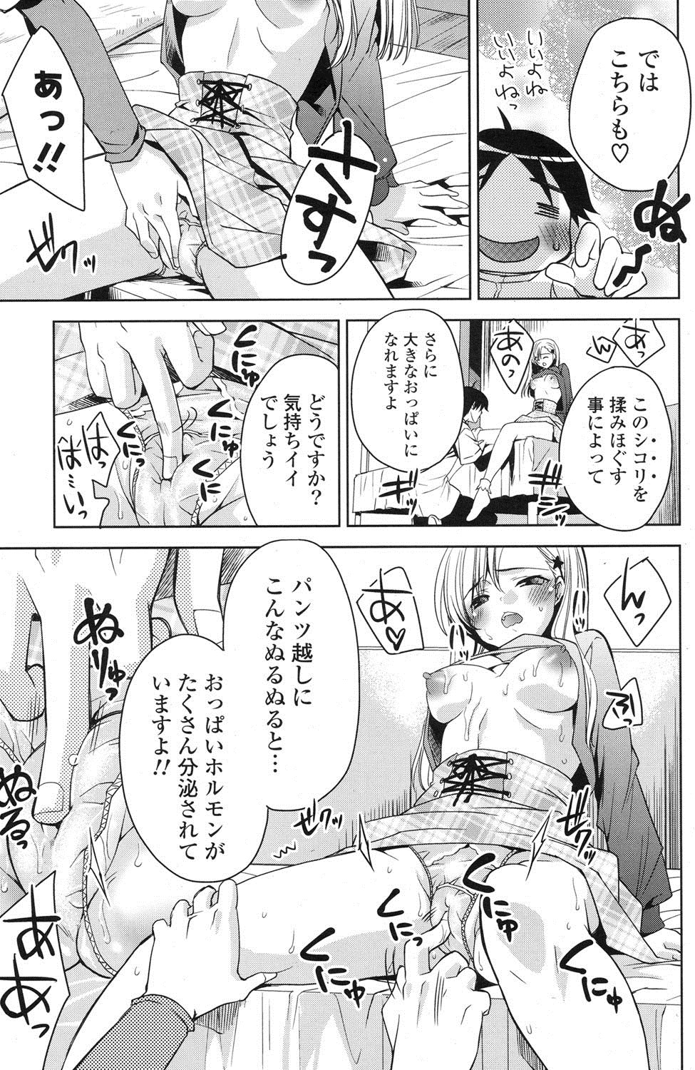 ポプリクラブ 2012年06月号 [DL版]