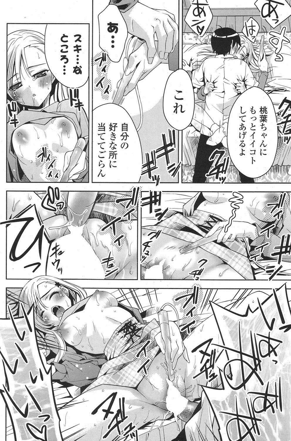 ポプリクラブ 2012年06月号 [DL版]
