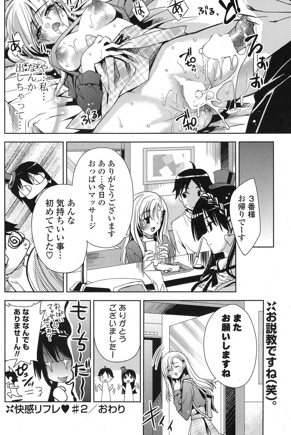 ポプリクラブ 2012年06月号 [DL版]