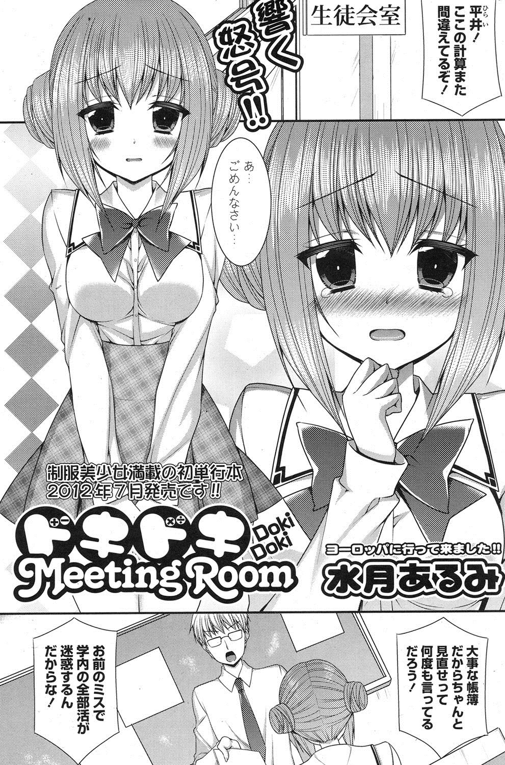 ポプリクラブ 2012年06月号 [DL版]