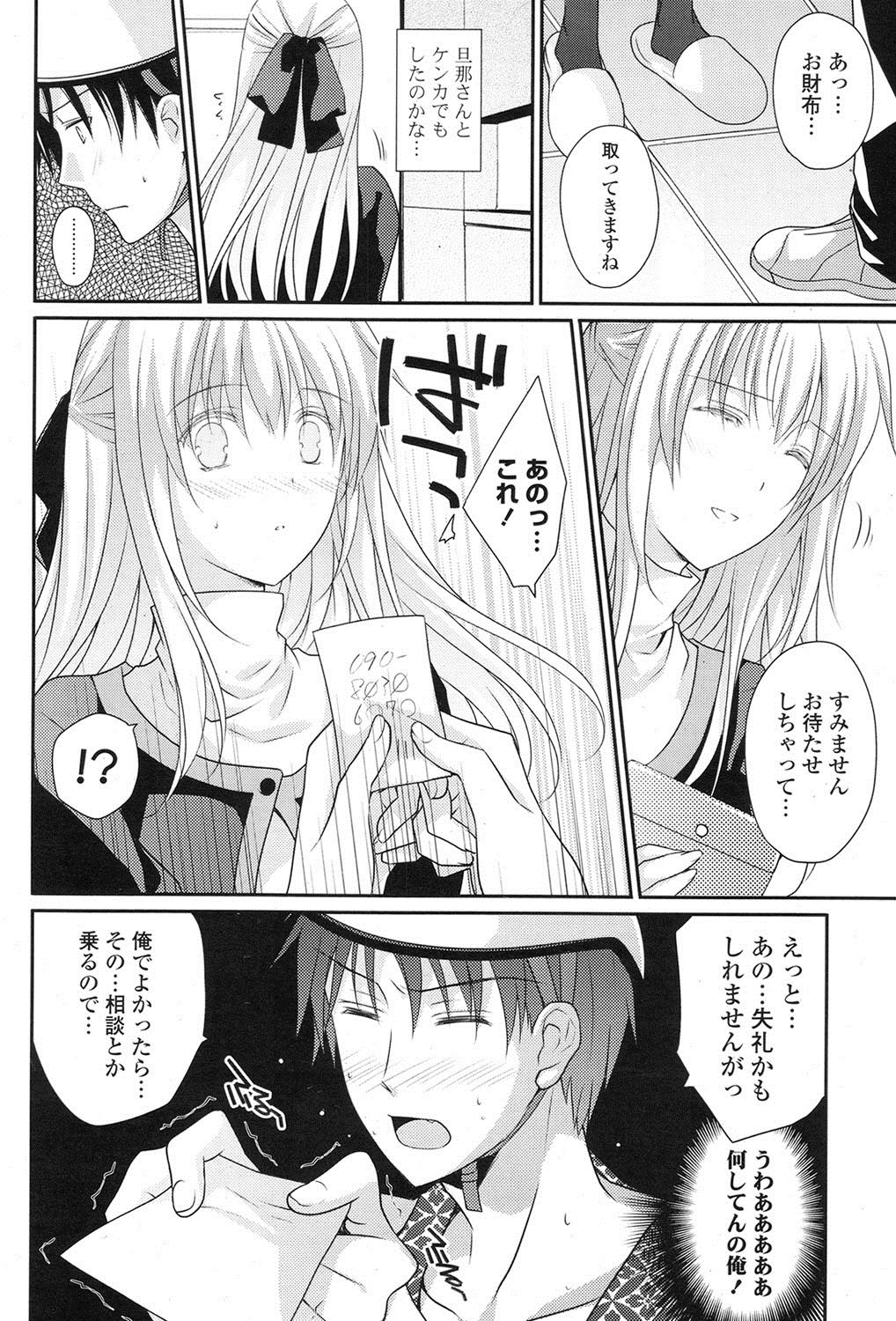 ポプリクラブ 2012年06月号 [DL版]