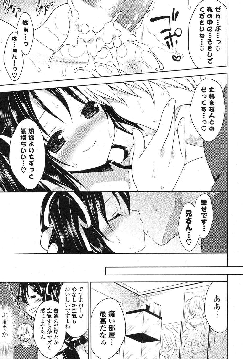 ポプリクラブ 2012年06月号 [DL版]