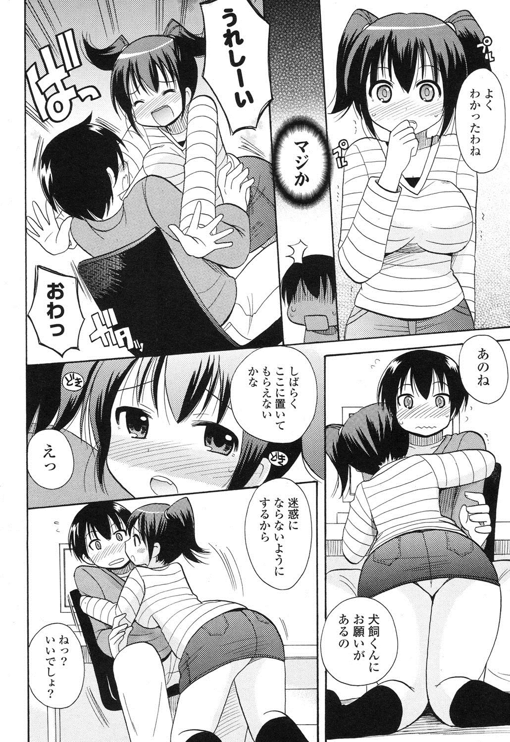 ポプリクラブ 2012年06月号 [DL版]