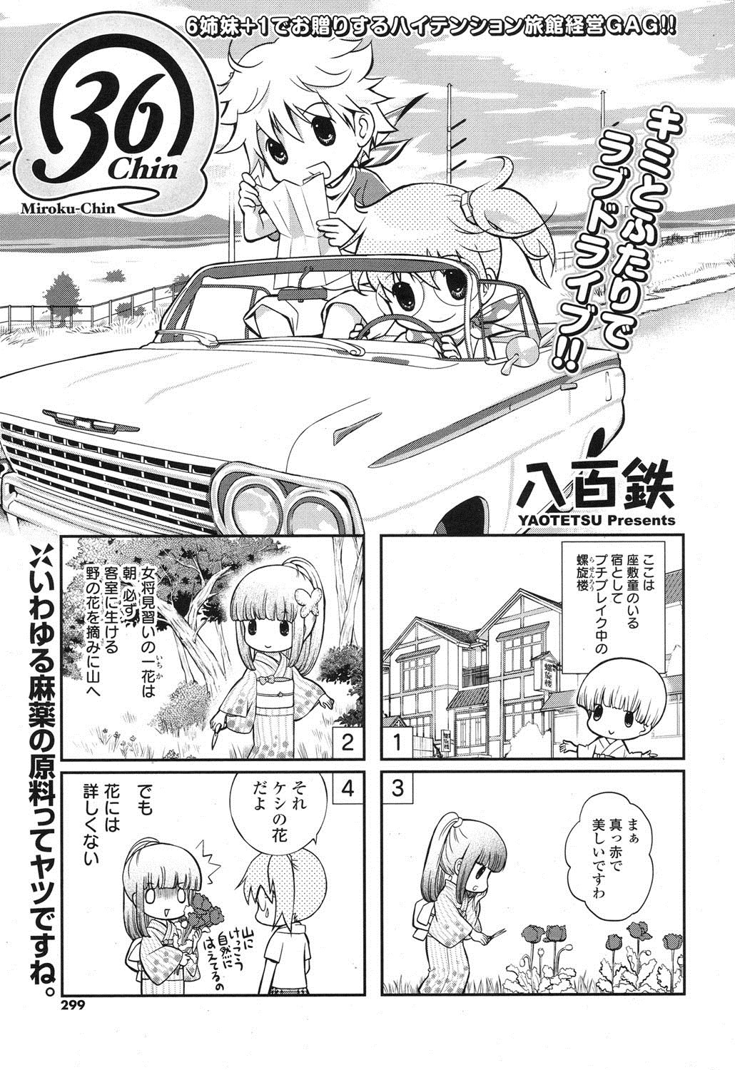 ポプリクラブ 2012年06月号 [DL版]