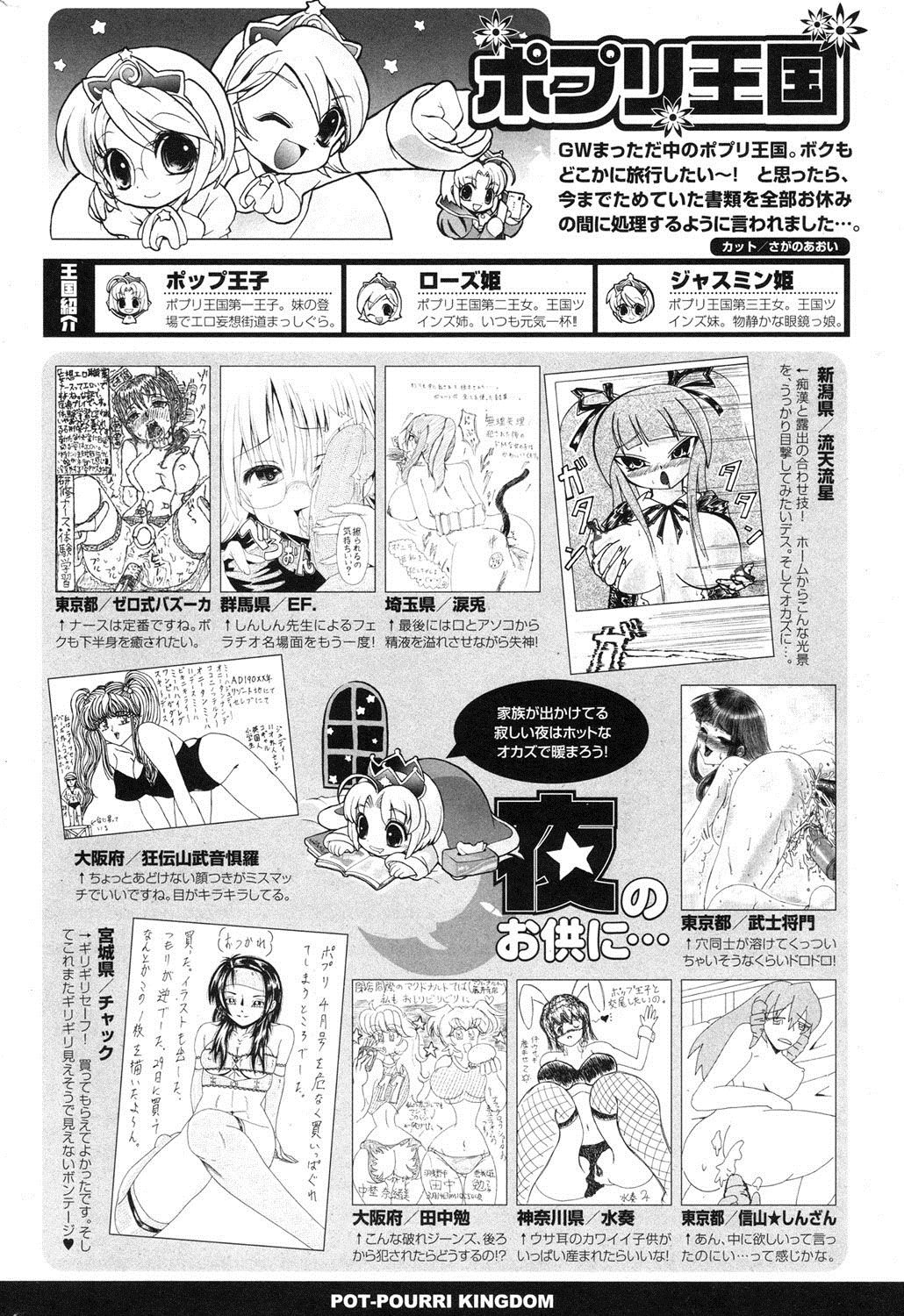 ポプリクラブ 2012年06月号 [DL版]