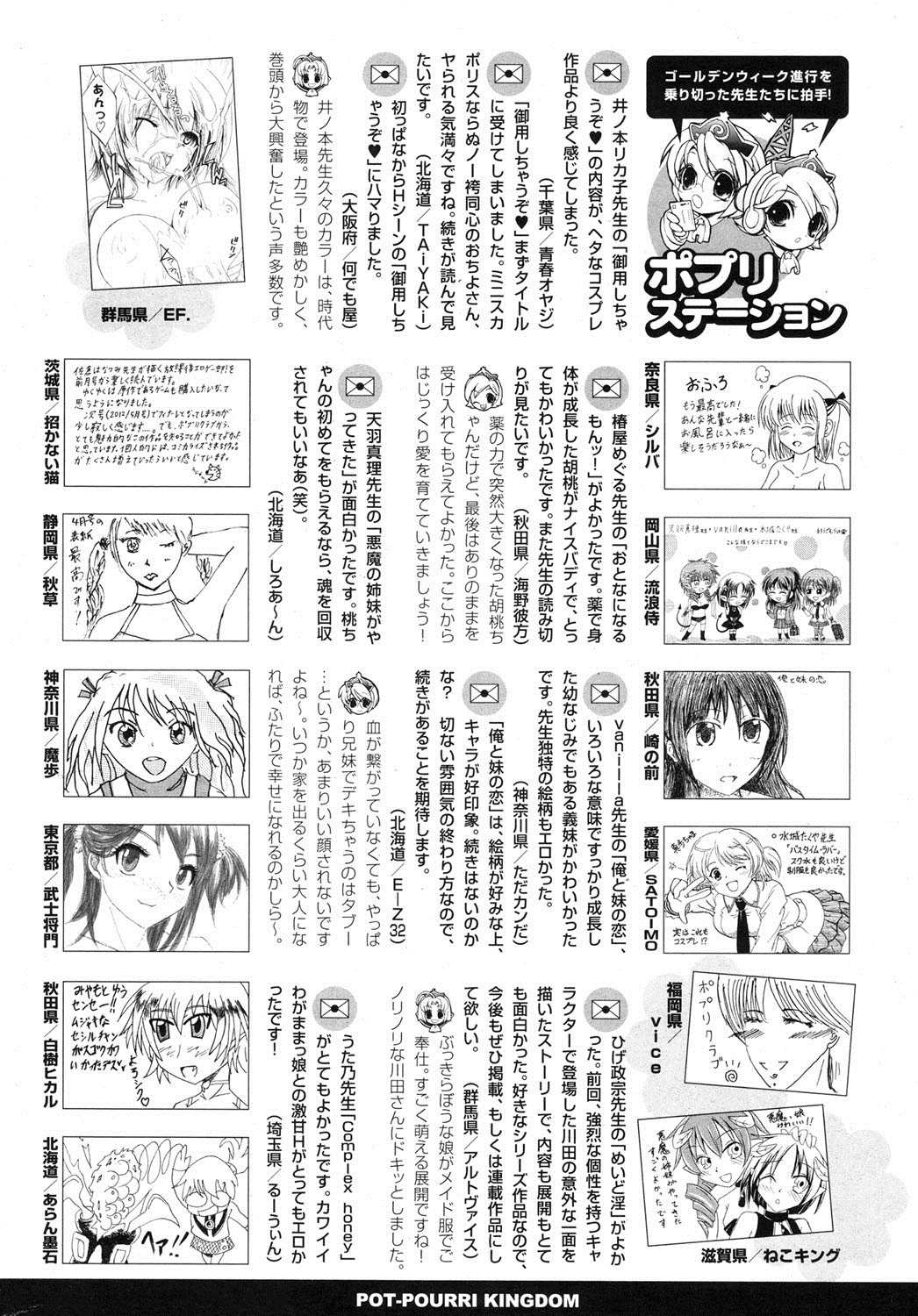 ポプリクラブ 2012年06月号 [DL版]