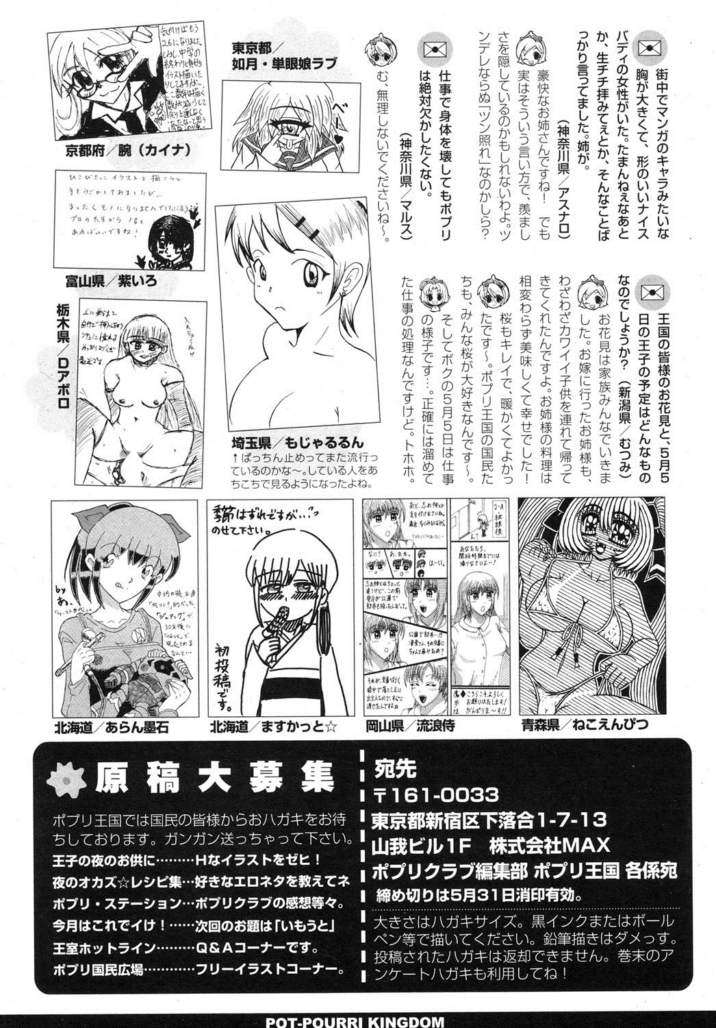 ポプリクラブ 2012年06月号 [DL版]