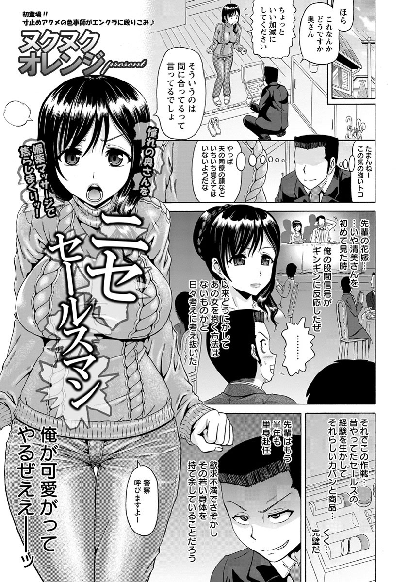 ANGEL 倶楽部 2012年7月号 [DL版]
