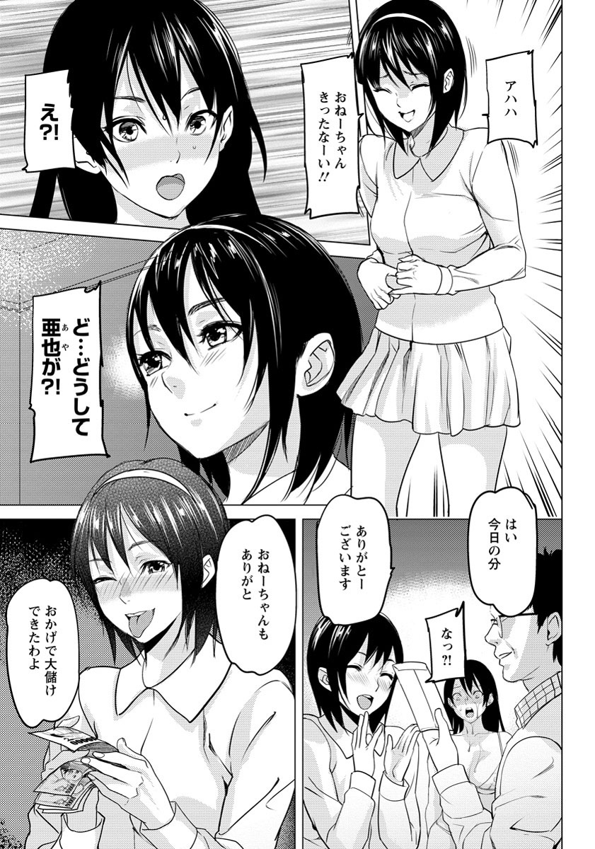 ANGEL 倶楽部 2012年7月号 [DL版]