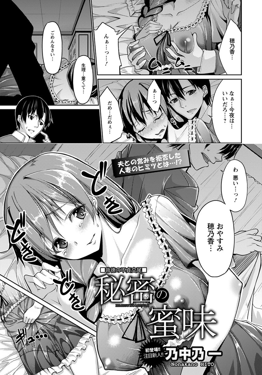 ANGEL 倶楽部 2012年7月号 [DL版]