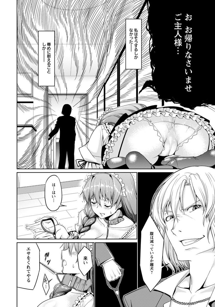 ANGEL 倶楽部 2012年7月号 [DL版]
