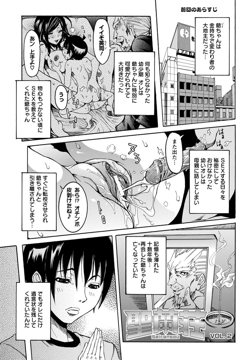 ANGEL 倶楽部 2012年7月号 [DL版]