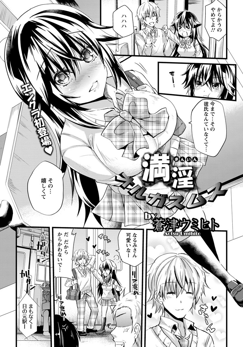 ANGEL 倶楽部 2012年7月号 [DL版]