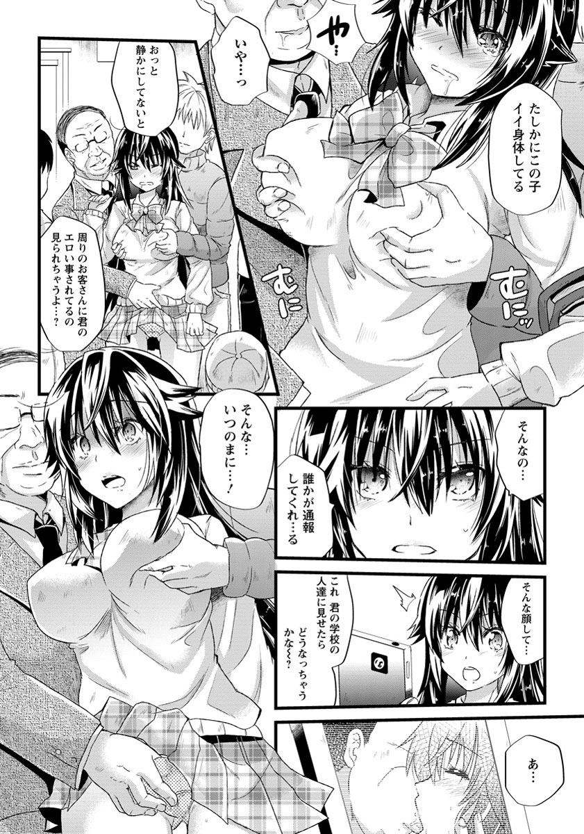 ANGEL 倶楽部 2012年7月号 [DL版]