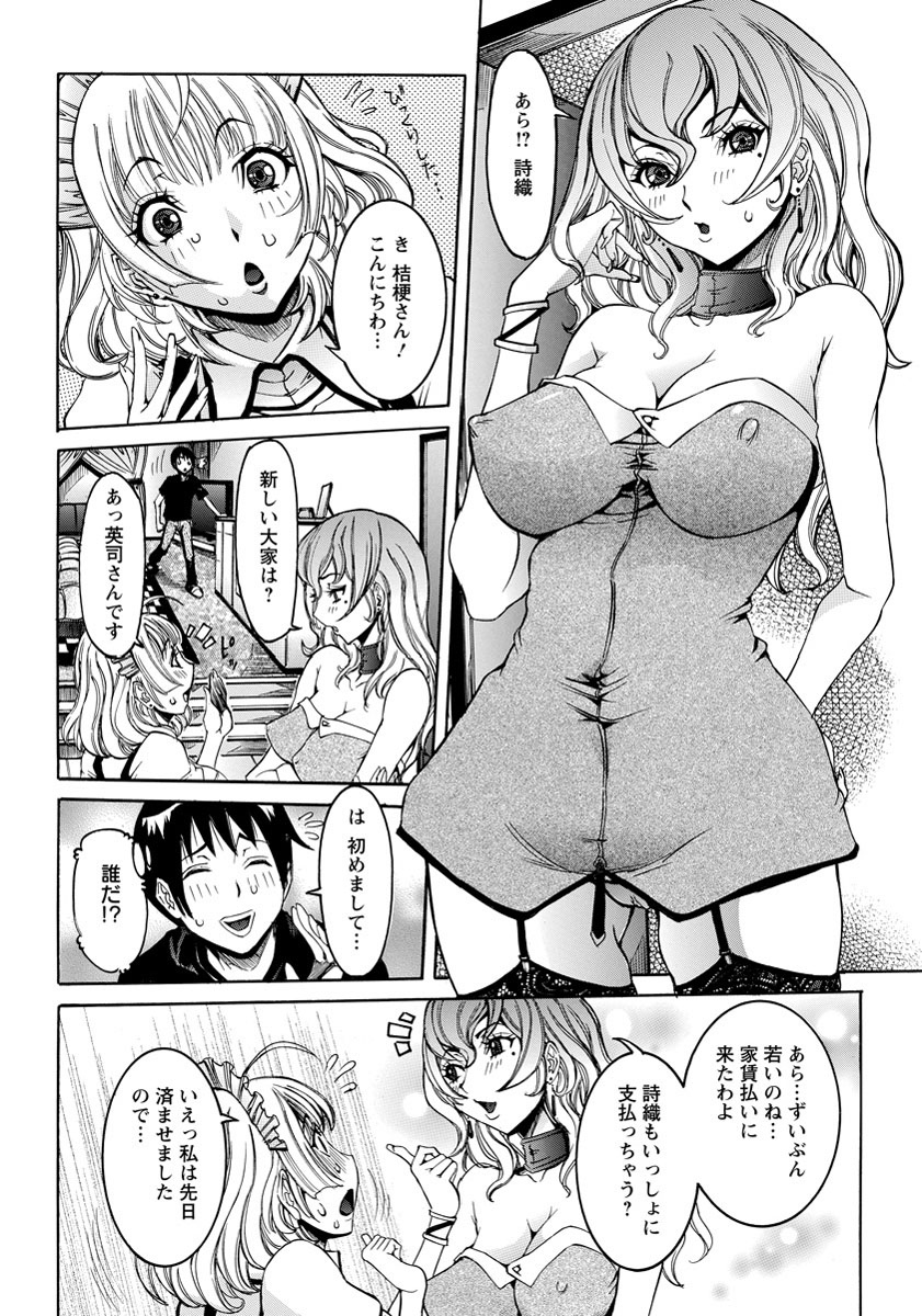 ANGEL 倶楽部 2012年7月号 [DL版]