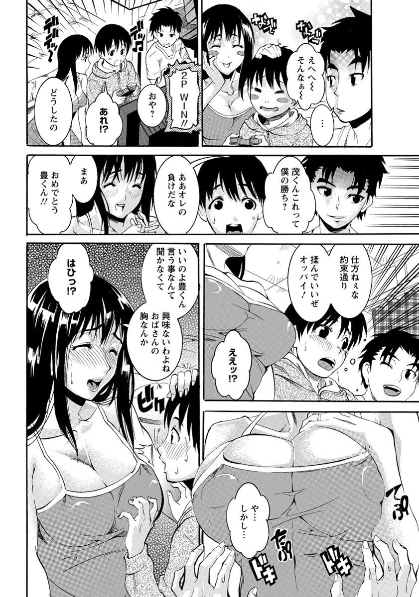 ANGEL 倶楽部 2012年7月号 [DL版]