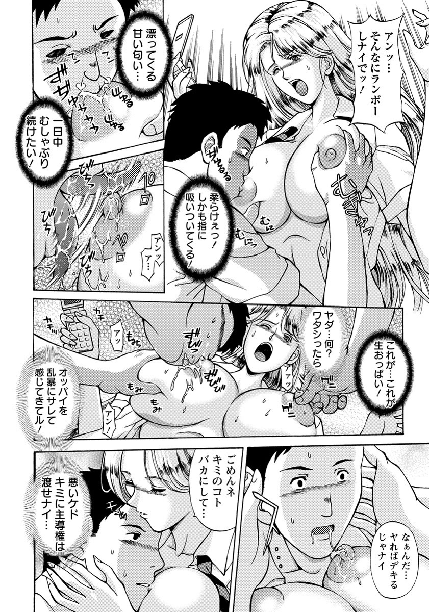 ANGEL 倶楽部 2012年7月号 [DL版]