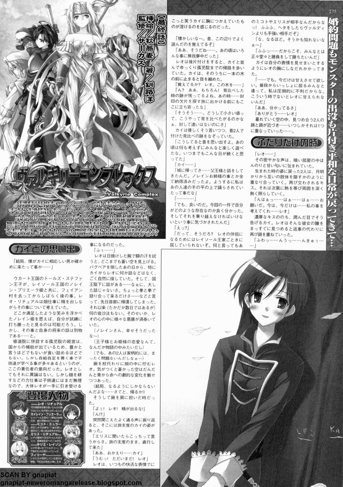 BugBug 2009年12月号 VOL.184