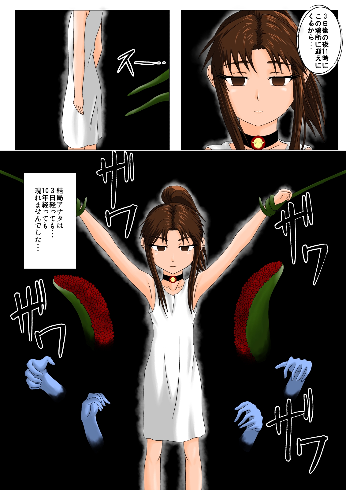 [擽—Tick— (てぃくぞー)] The Tales of Tickling Vol. 4.5 [DL版]