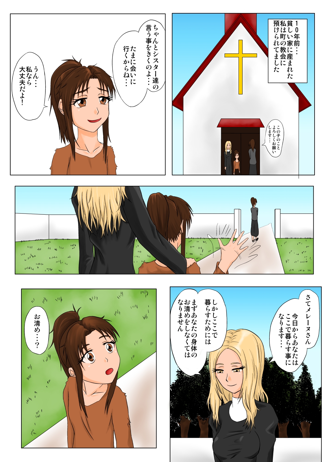 [擽—Tick— (てぃくぞー)] The Tales of Tickling Vol. 4.5 [DL版]
