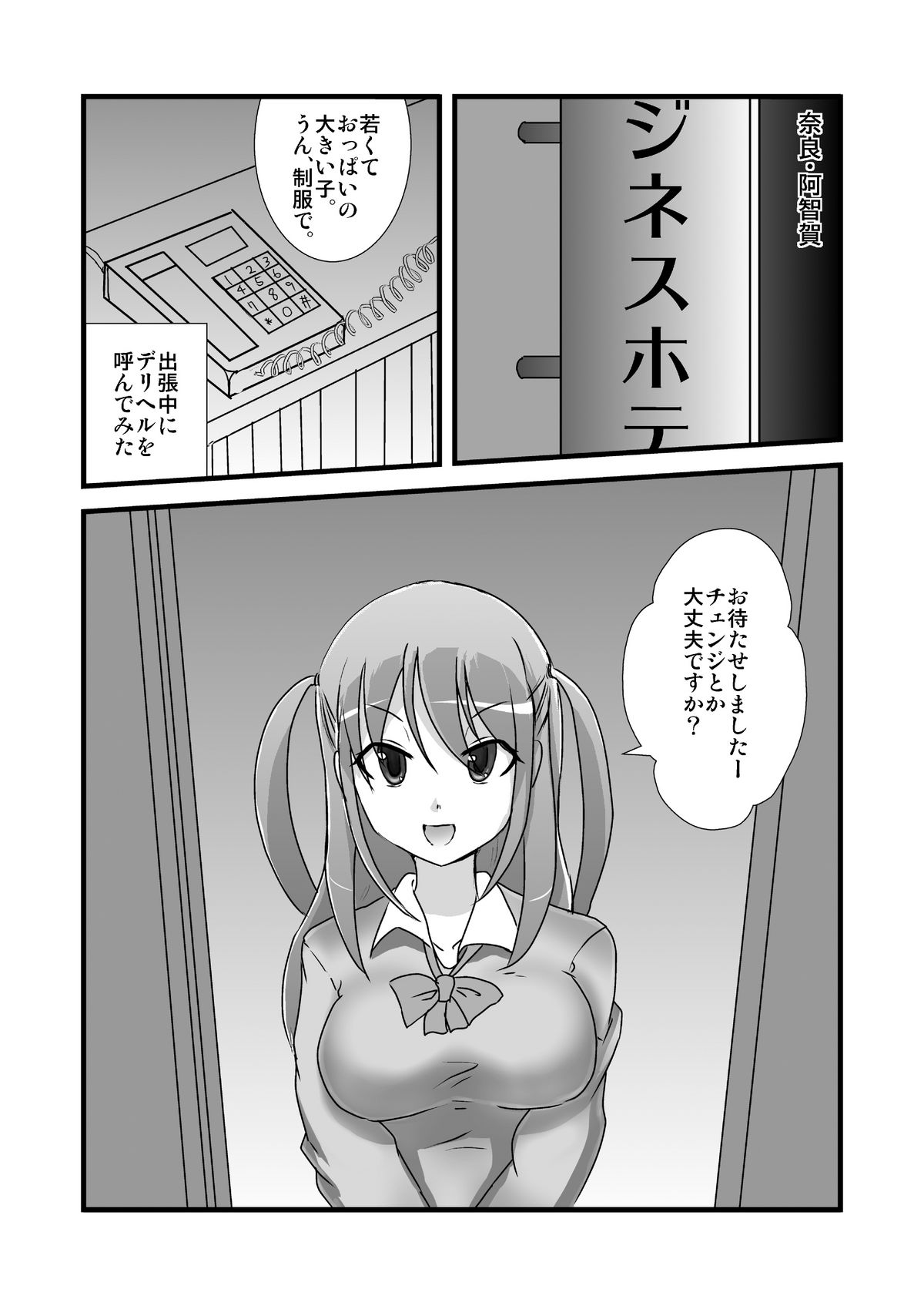 [ボストン茶会 (紅茶インディアン)] あこちゃんの深夜バイト (咲-Saki- 阿知賀編 episode of side-A)