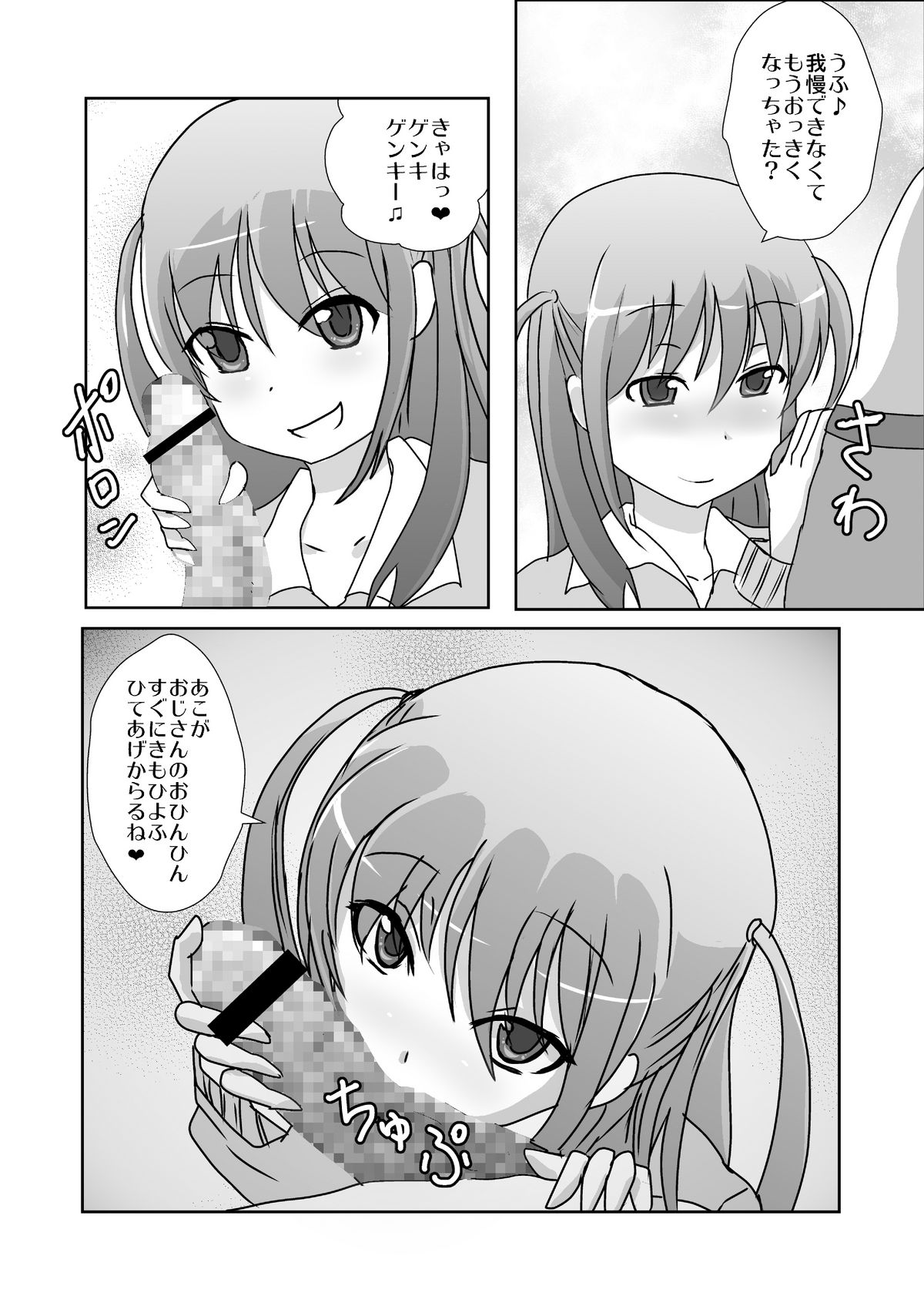 [ボストン茶会 (紅茶インディアン)] あこちゃんの深夜バイト (咲-Saki- 阿知賀編 episode of side-A)