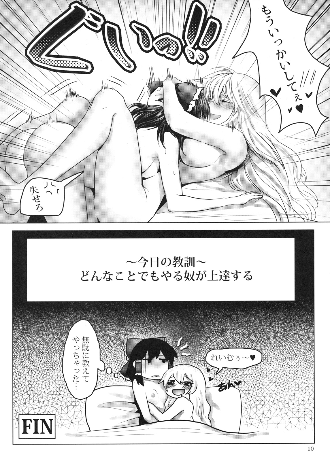 (小春小径3) [Rosebud (irua)] XXXX歳の保健体育 (東方Project)