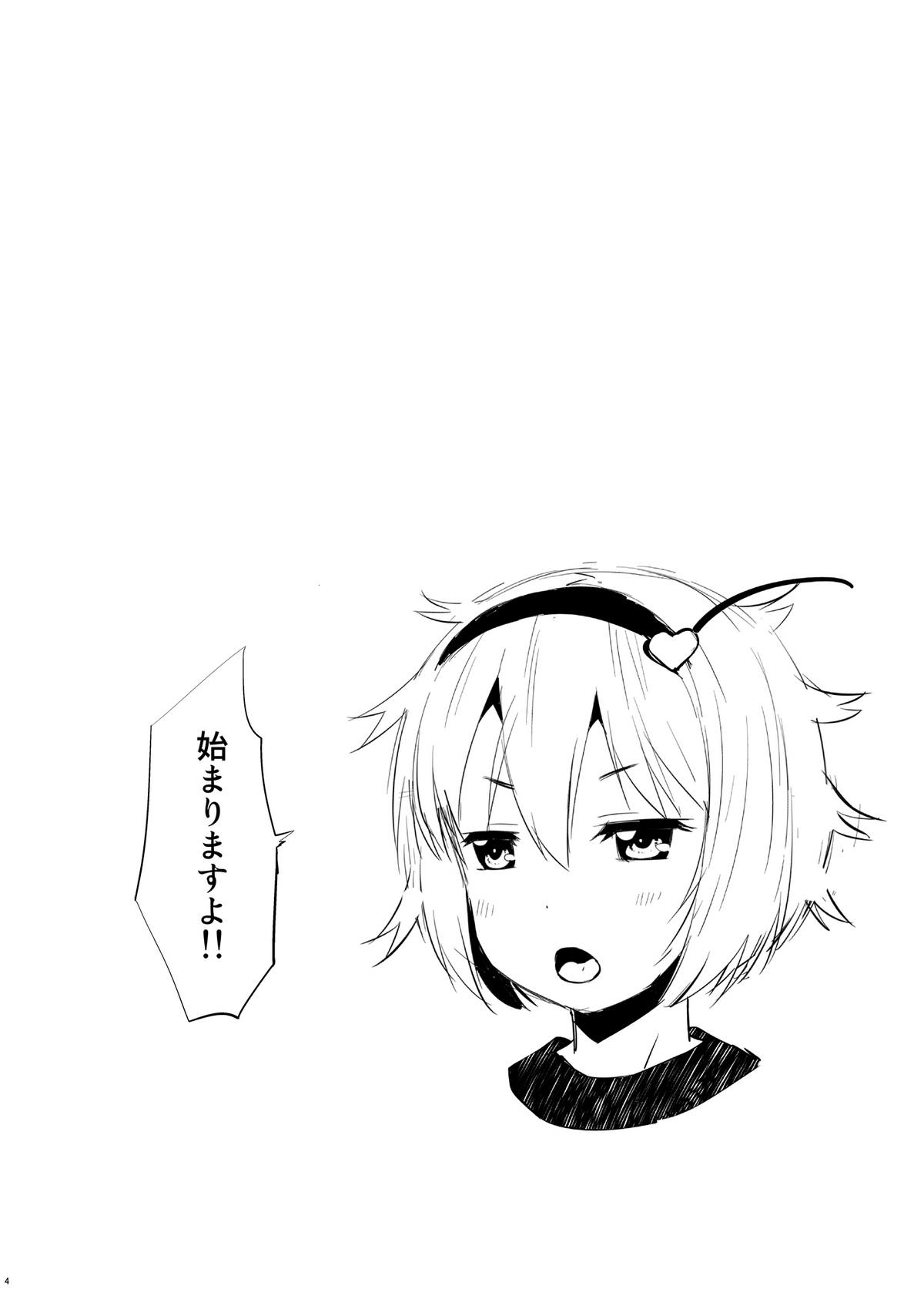 (例大祭9) [ひきわり納豆 (おきないか)] 幼妻さとりのトロトロ子作り奮闘記! (東方Project)