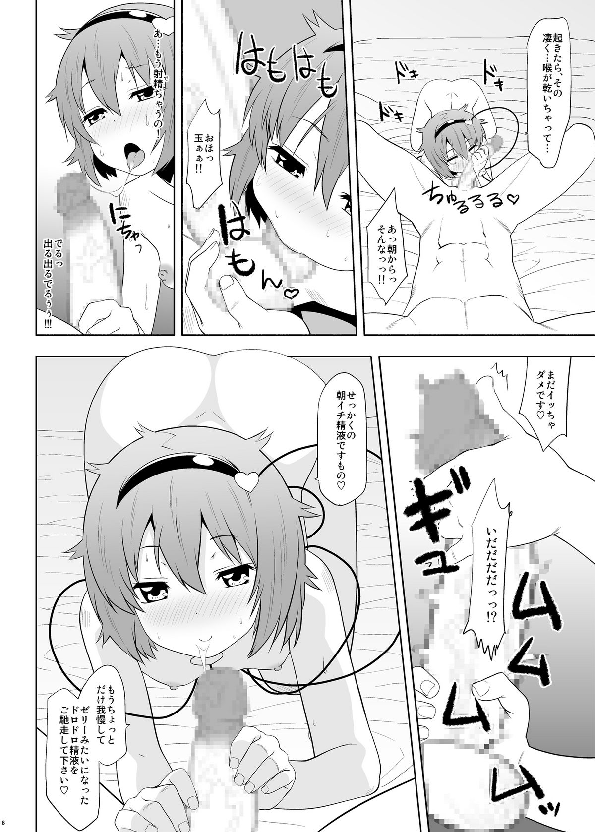 (例大祭9) [ひきわり納豆 (おきないか)] 幼妻さとりのトロトロ子作り奮闘記! (東方Project)