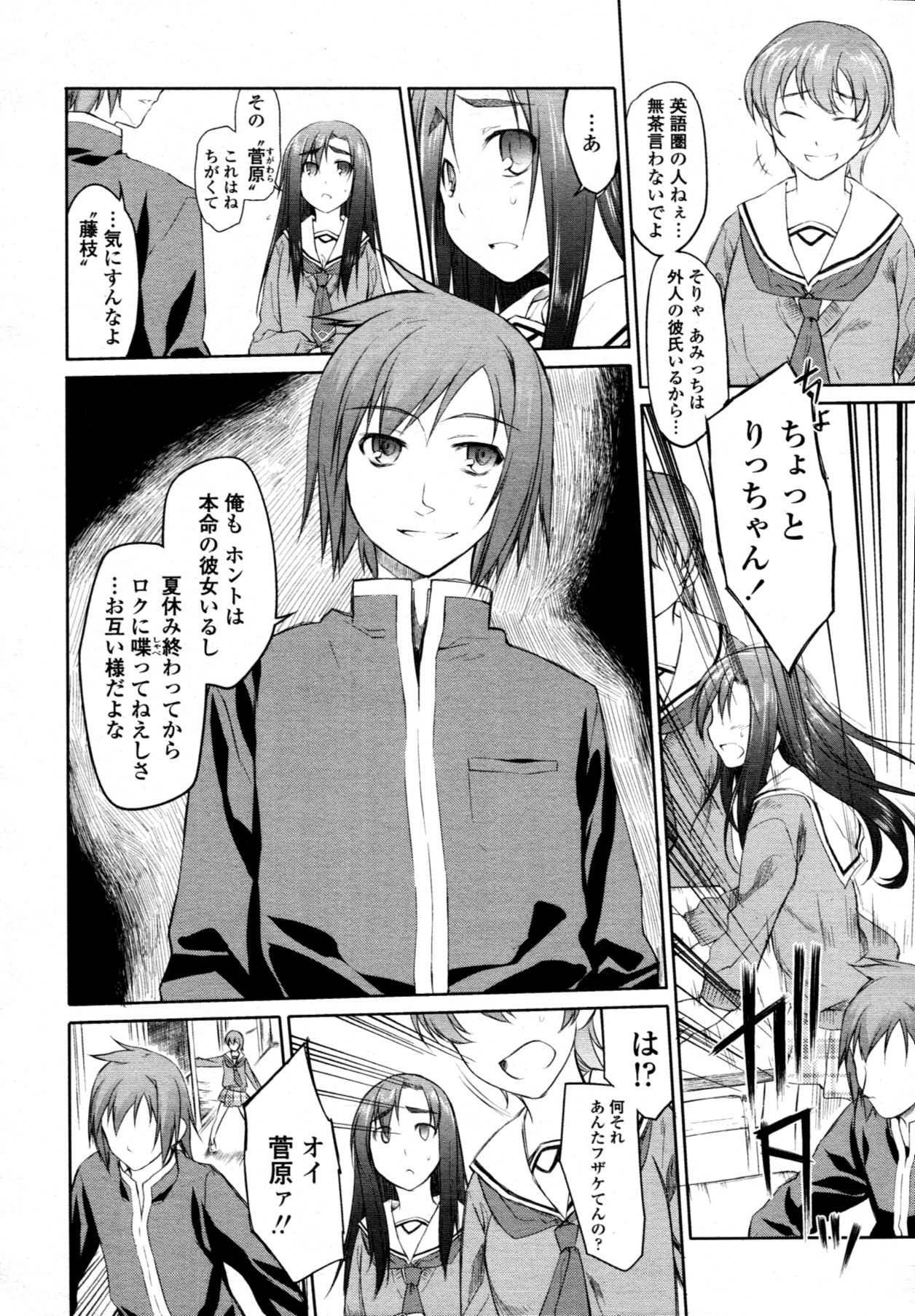 [緑のルーペ] ガーデン CH.0~CH.9